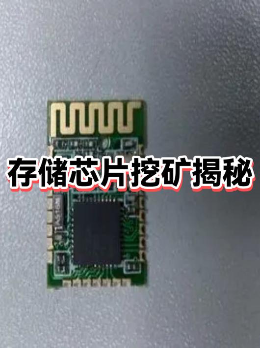 手机被侵入挖矿是什么意思