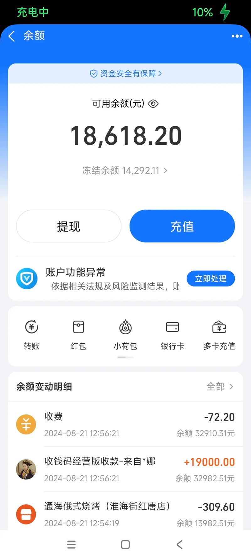 支付宝以后会禁止使用吗
