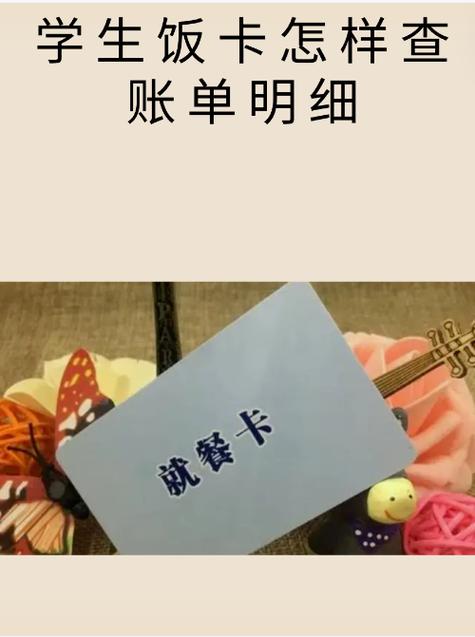 如何复制饭卡