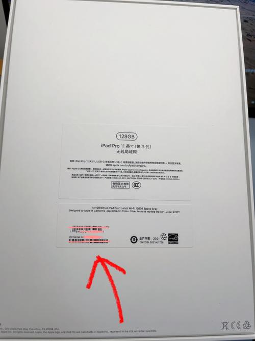 ipad序列号是什么意思