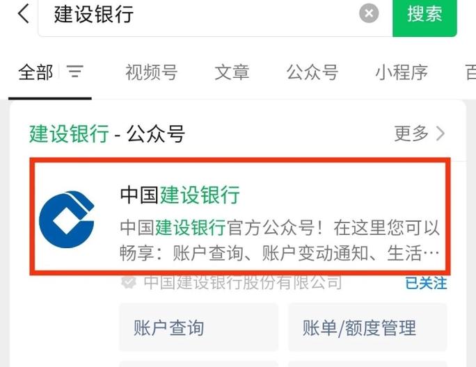 微信绑定的银行卡怎么查余额缩略图