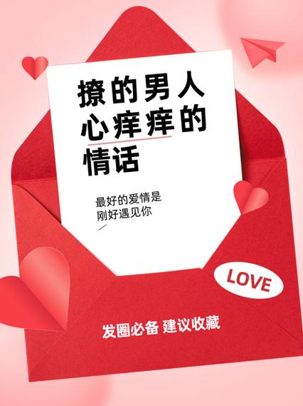 男人说心被你偷走了高情商回答