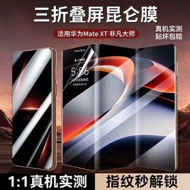 折叠屏贴膜教程