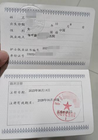 注册护士证需要什么材料
