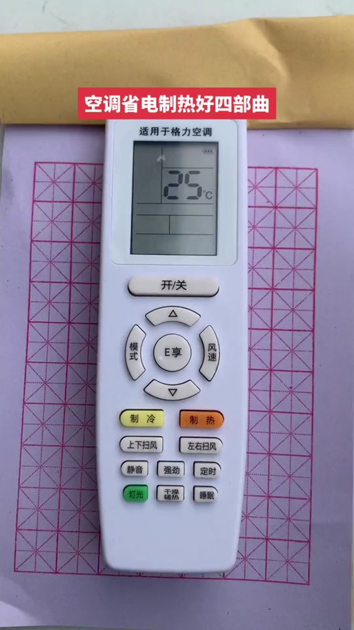 格力空调遥控怎么调制热