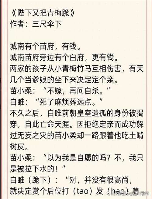 类似贵女娇宠记的宠文截图