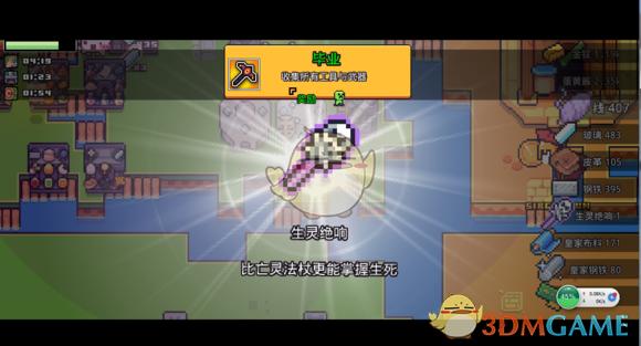 浮岛物语法杖升级
