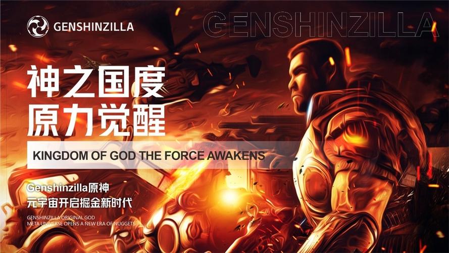 原力元宇宙官方