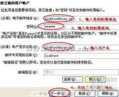 新浪邮箱密码在哪里查看