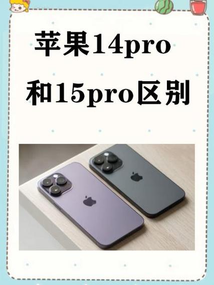 14pro和15的膜能共用吗