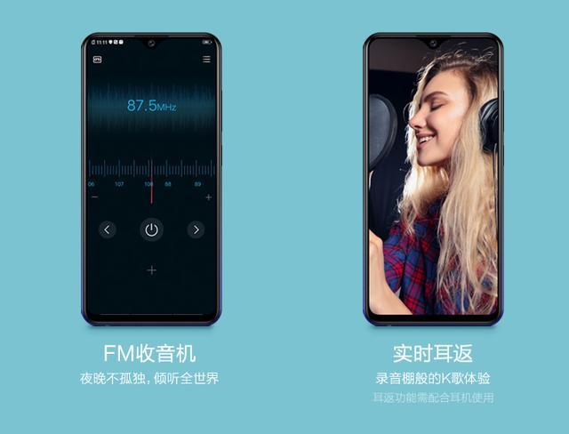 vivo手机的收音机在哪截图