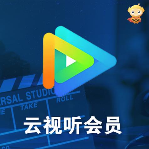 云视听会员免费领取2023