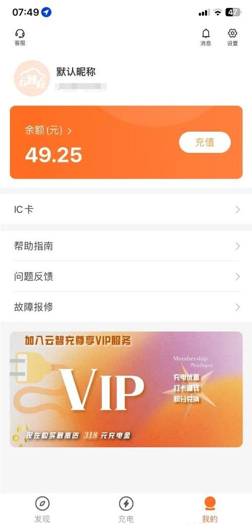 b站充电可以退款吗缩略图