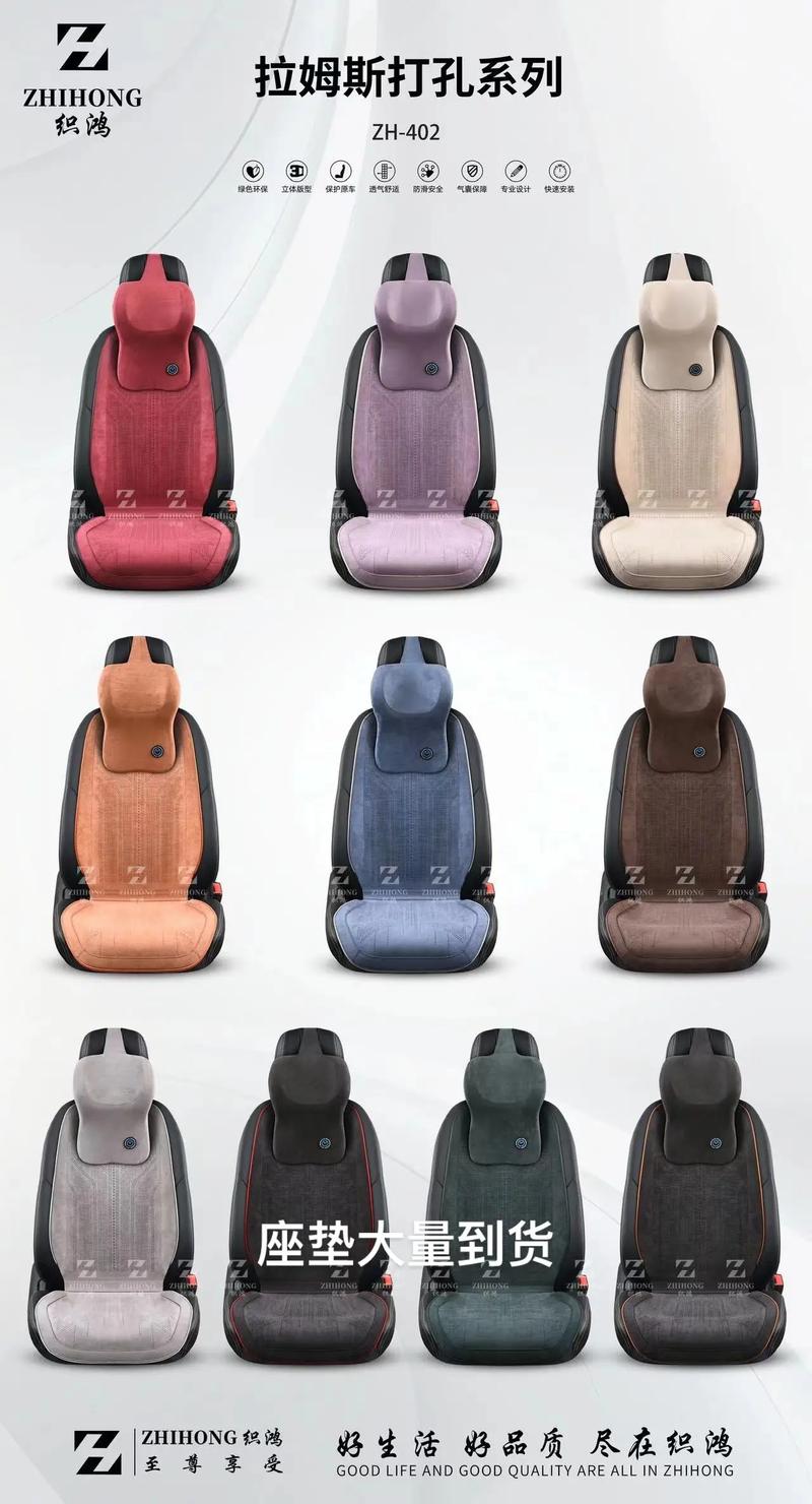 汽车座垫用什么材料高档耐用