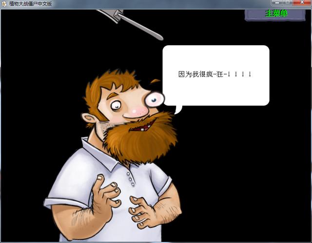 因为我疯了戴夫