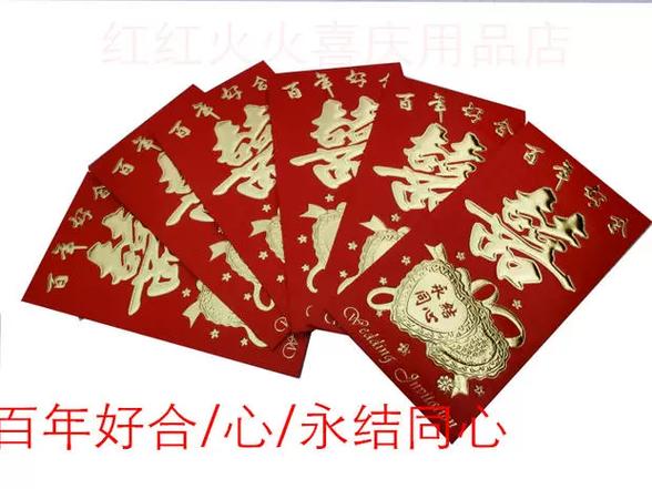 祝福某人火火的红包发多少游戏截图
