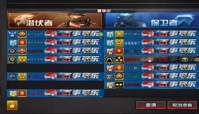 cf战队怎么换中队