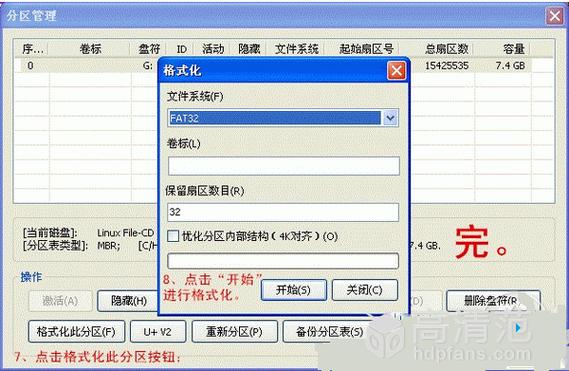 机顶盒格式化怎么恢复