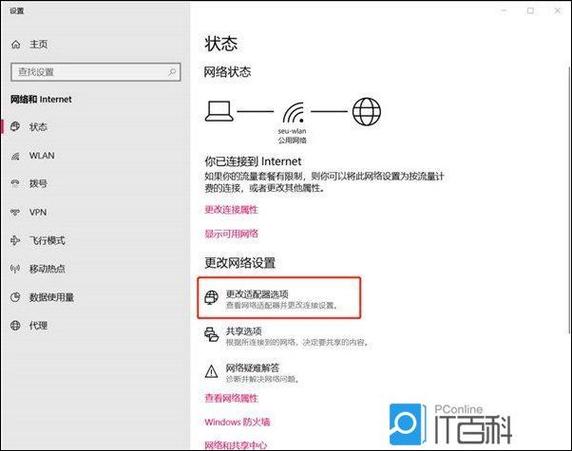完美一直断开连接怎么办啊