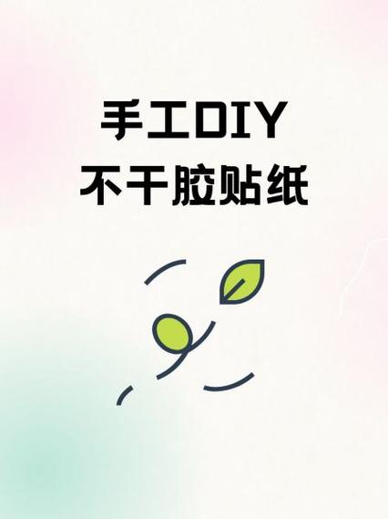 如何去贴纸不留痕