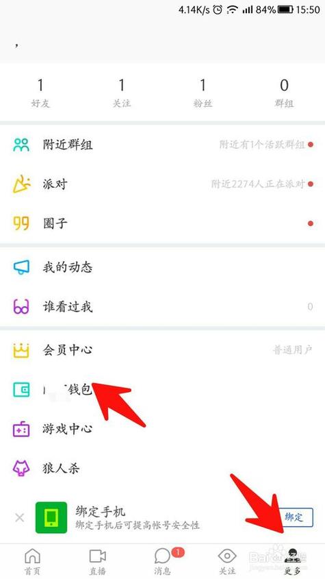 陌陌的主播凭什么挣钱