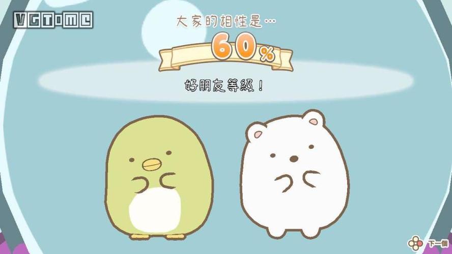 角落萌宠小镇