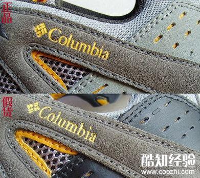 哥伦比亚正品和高仿区别