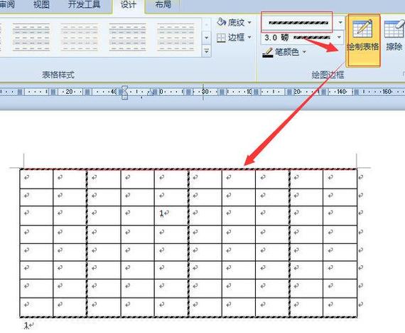 wps文字表格边框怎么加粗缩略图