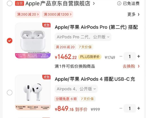 苹果耳机特惠版和正品区别