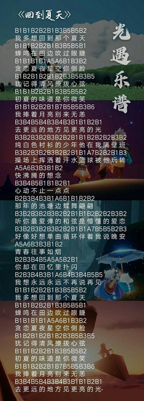 光遇乐谱旧版下载