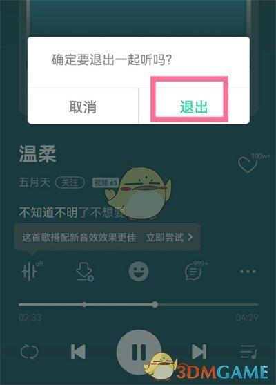 qq群里一起听歌为何无法开启