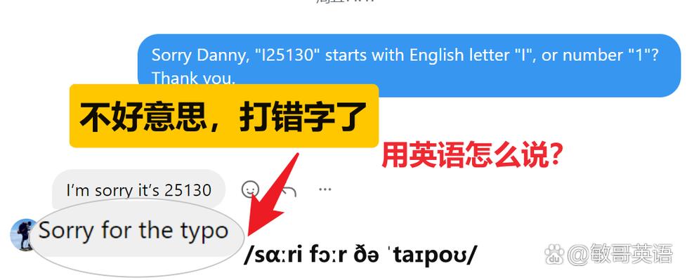 不好意思用英语怎么说