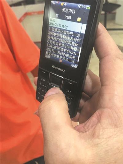 停机时候没收到的短信