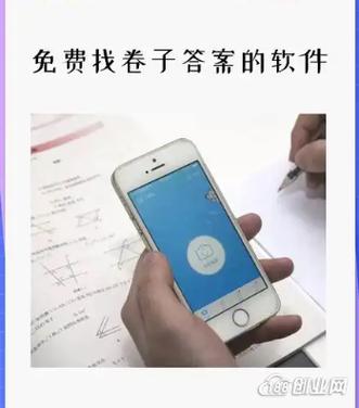 答案网在线使用