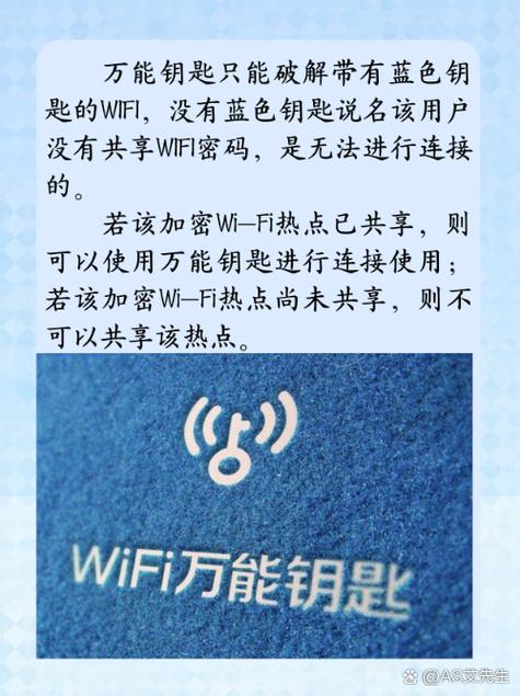 无线怎么破解