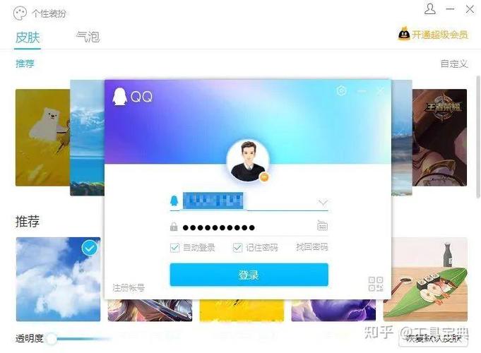 qq定制版去广告去更新