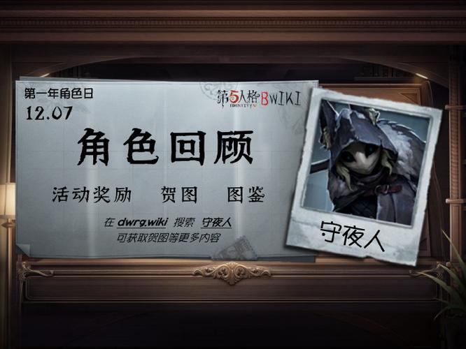 第五人格守夜人b牌多少分