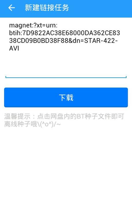 115网盘怎么下载链接缩略图