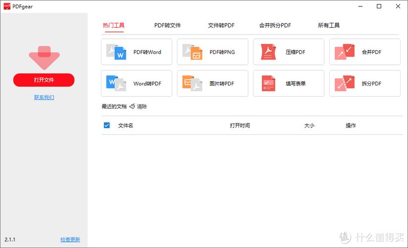 pdf打不开下载什么软件
