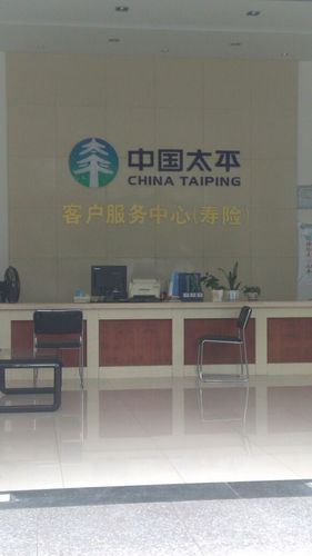 太平保险客服电话多少游戏截图