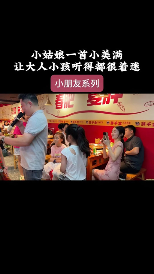 胖千金火锅唱歌的男的是谁