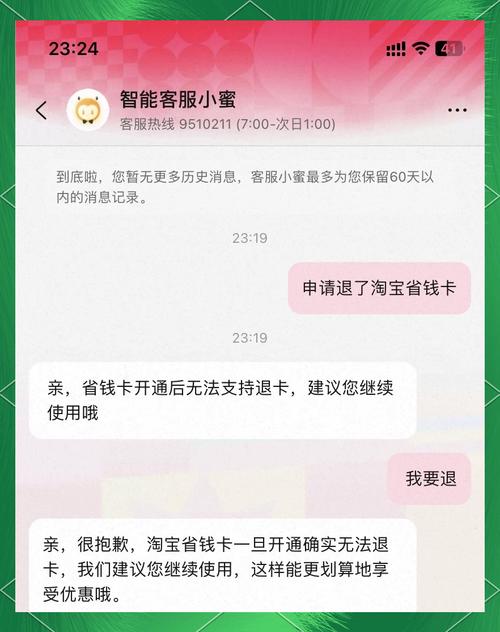 淘宝省钱卡点错了能退吗