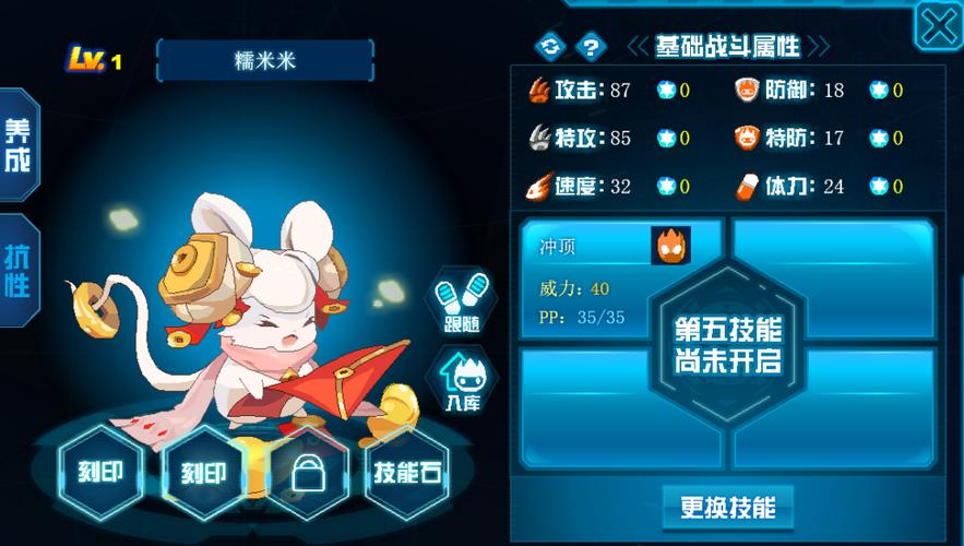 赛尔号什么精灵刷速度缩略图