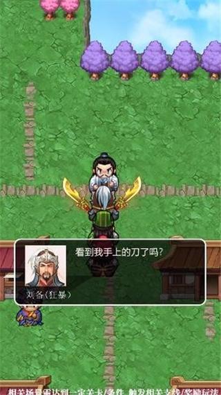 三国人生模拟器免广告无限资源版