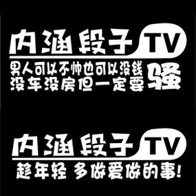 糗事百科内涵段子