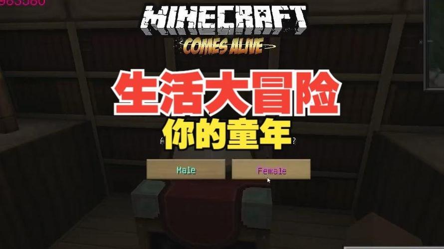 我的世界生活大冒险整合包下载安装图标