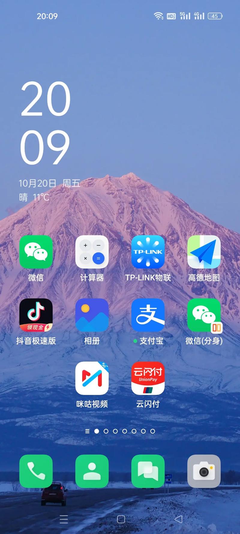 vivo手机桌面微信图标不见了缩略图