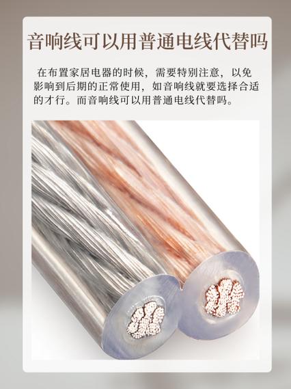 普通电线可以代替音响线吗