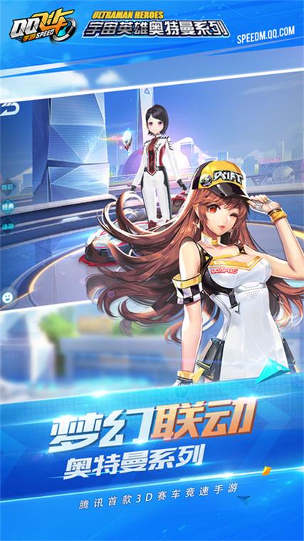 qq飞车体验服苹果怎么下载