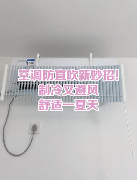 美的空调制热怎么防直吹